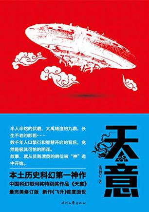 天意-简册 公版电子书下载 无版权电子书 绝版书 公版书籍 高清古籍古书下载 地方志 县志 家谱PDF下载