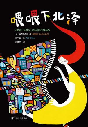喂喂下北泽-简册 公版电子书下载 无版权电子书 绝版书 公版书籍 高清古籍古书下载 地方志 县志 家谱PDF下载