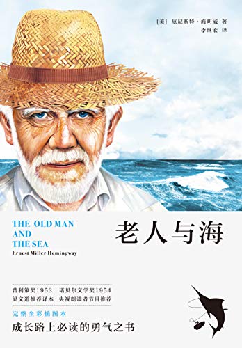 老人与海（果麦经典）-简册 公版电子书下载 无版权电子书 绝版书 公版书籍 高清古籍古书下载 地方志 县志 家谱PDF下载