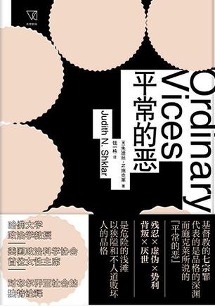 平常的恶-简册 公版电子书下载 无版权电子书 绝版书 公版书籍 高清古籍古书下载 地方志 县志 家谱PDF下载