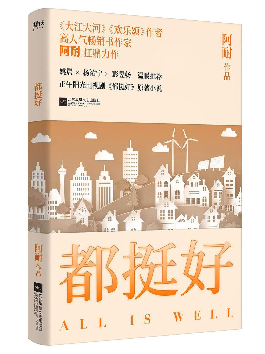 都挺好-简册 公版电子书下载 无版权电子书 绝版书 公版书籍 高清古籍古书下载 地方志 县志 家谱PDF下载