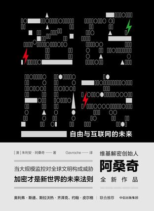 密码朋克-简册 公版电子书下载 无版权电子书 绝版书 公版书籍 高清古籍古书下载 地方志 县志 家谱PDF下载