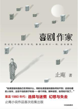 喜剧作家-简册 公版电子书下载 无版权电子书 绝版书 公版书籍 高清古籍古书下载 地方志 县志 家谱PDF下载