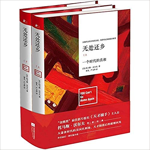无处还乡（套装共2册）-简册 公版电子书下载 无版权电子书 绝版书 公版书籍 高清古籍古书下载 地方志 县志 家谱PDF下载