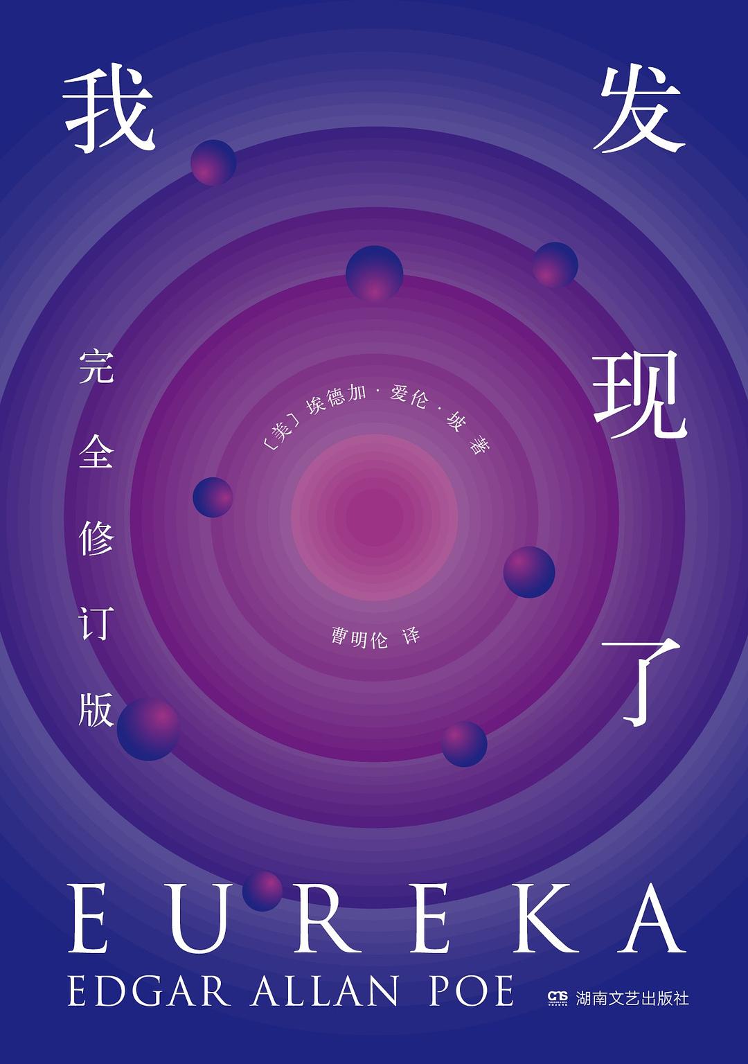 我发现了（完全修订版）-简册 公版电子书下载 无版权电子书 绝版书 公版书籍 高清古籍古书下载 地方志 县志 家谱PDF下载