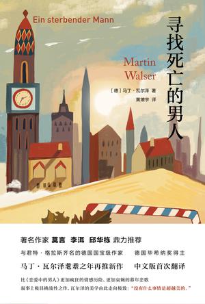 寻找死亡的男人-简册 公版电子书下载 无版权电子书 绝版书 公版书籍 高清古籍古书下载 地方志 县志 家谱PDF下载