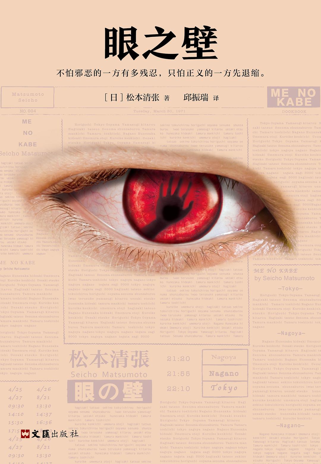 眼之壁-简册 公版电子书下载 无版权电子书 绝版书 公版书籍 高清古籍古书下载 地方志 县志 家谱PDF下载