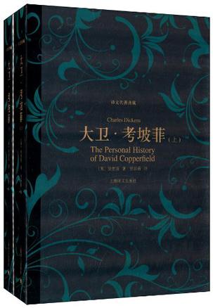 大卫·考坡菲（译文名著典藏）-简册 公版电子书下载 无版权电子书 绝版书 公版书籍 高清古籍古书下载 地方志 县志 家谱PDF下载