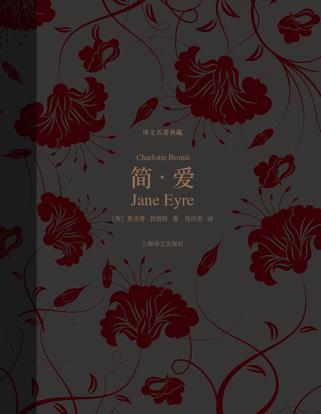 简·爱（译文名著典藏）-简册 公版电子书下载 无版权电子书 绝版书 公版书籍 高清古籍古书下载 地方志 县志 家谱PDF下载