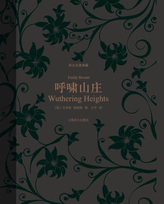 呼啸山庄（译文名著典藏）-简册 公版电子书下载 无版权电子书 绝版书 公版书籍 高清古籍古书下载 地方志 县志 家谱PDF下载