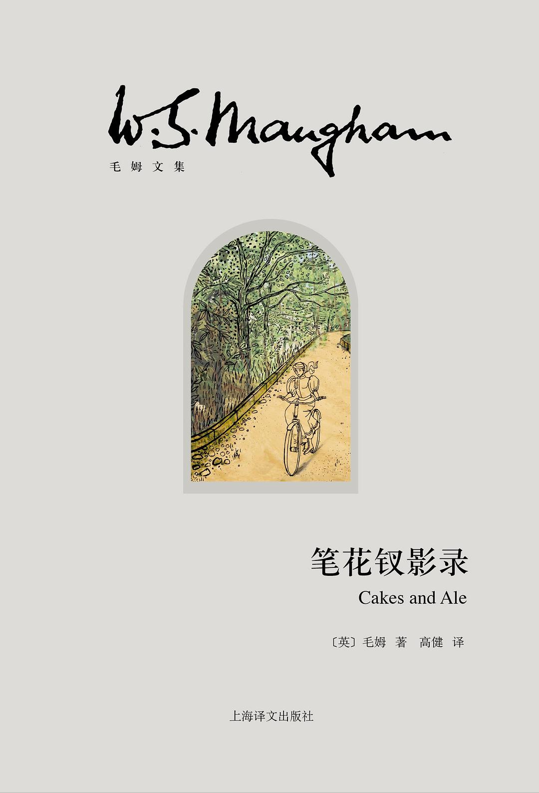 笔花钗影录（插图本）-简册 公版电子书下载 无版权电子书 绝版书 公版书籍 高清古籍古书下载 地方志 县志 家谱PDF下载