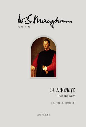 过去和现在-简册 公版电子书下载 无版权电子书 绝版书 公版书籍 高清古籍古书下载 地方志 县志 家谱PDF下载