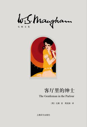 客厅里的绅士-简册 公版电子书下载 无版权电子书 绝版书 公版书籍 高清古籍古书下载 地方志 县志 家谱PDF下载