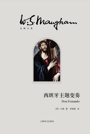 西班牙主题变奏-简册 公版电子书下载 无版权电子书 绝版书 公版书籍 高清古籍古书下载 地方志 县志 家谱PDF下载