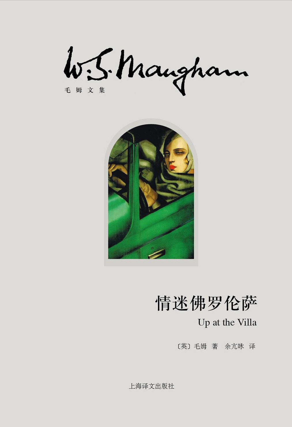 情迷佛罗伦萨-简册 公版电子书下载 无版权电子书 绝版书 公版书籍 高清古籍古书下载 地方志 县志 家谱PDF下载