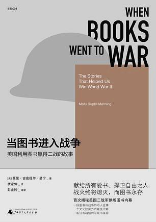 当图书进入战争-简册 公版电子书下载 无版权电子书 绝版书 公版书籍 高清古籍古书下载 地方志 县志 家谱PDF下载