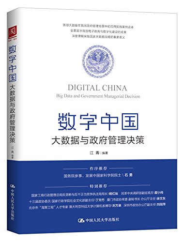 数字中国-简册 公版电子书下载 无版权电子书 绝版书 公版书籍 高清古籍古书下载 地方志 县志 家谱PDF下载