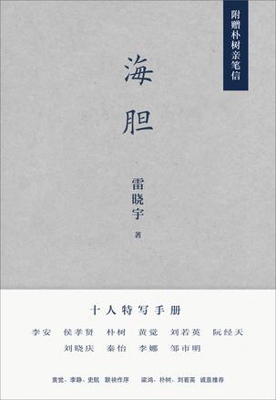 海胆-简册 公版电子书下载 无版权电子书 绝版书 公版书籍 高清古籍古书下载 地方志 县志 家谱PDF下载