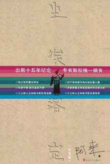 尘埃落定（十五周年纪念版）-简册 公版电子书下载 无版权电子书 绝版书 公版书籍 高清古籍古书下载 地方志 县志 家谱PDF下载