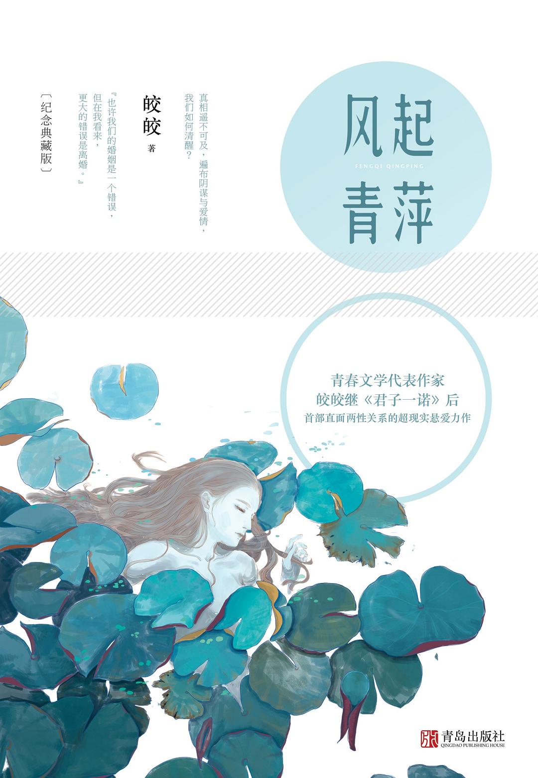 风起青萍-简册 公版电子书下载 无版权电子书 绝版书 公版书籍 高清古籍古书下载 地方志 县志 家谱PDF下载