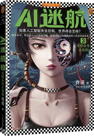 AI迷航3-简册 公版电子书下载 无版权电子书 绝版书 公版书籍 高清古籍古书下载 地方志 县志 家谱PDF下载