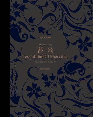 苔丝（译文名著典藏）-简册 公版电子书下载 无版权电子书 绝版书 公版书籍 高清古籍古书下载 地方志 县志 家谱PDF下载