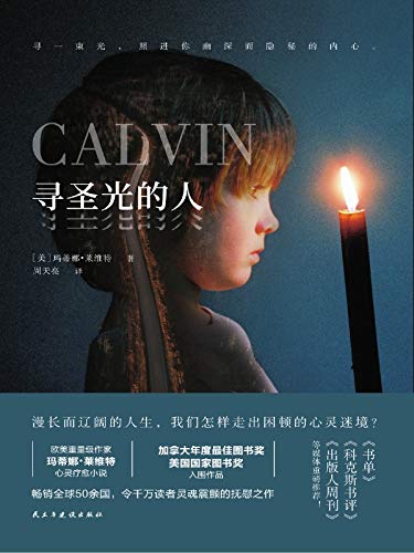 寻圣光的人-简册 公版电子书下载 无版权电子书 绝版书 公版书籍 高清古籍古书下载 地方志 县志 家谱PDF下载