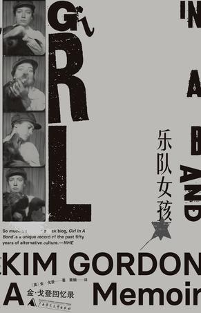 乐队女孩-简册 公版电子书下载 无版权电子书 绝版书 公版书籍 高清古籍古书下载 地方志 县志 家谱PDF下载