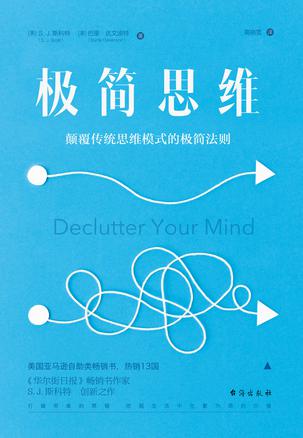 极简思维-简册 公版电子书下载 无版权电子书 绝版书 公版书籍 高清古籍古书下载 地方志 县志 家谱PDF下载