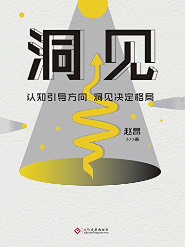 洞见-简册 公版电子书下载 无版权电子书 绝版书 公版书籍 高清古籍古书下载 地方志 县志 家谱PDF下载