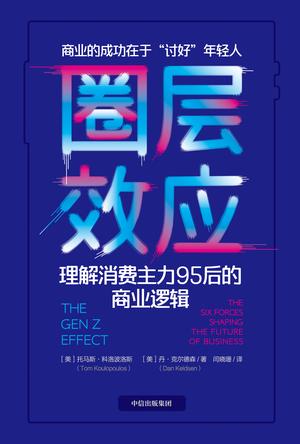 圈层效应-简册 公版电子书下载 无版权电子书 绝版书 公版书籍 高清古籍古书下载 地方志 县志 家谱PDF下载
