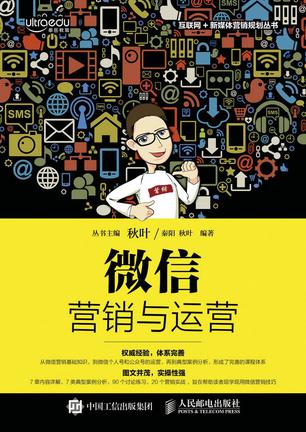 微信营销与运营-简册 公版电子书下载 无版权电子书 绝版书 公版书籍 高清古籍古书下载 地方志 县志 家谱PDF下载