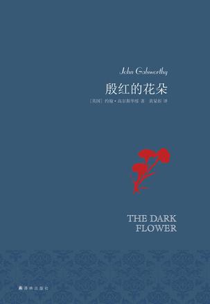 殷红的花朵-简册 公版电子书下载 无版权电子书 绝版书 公版书籍 高清古籍古书下载 地方志 县志 家谱PDF下载