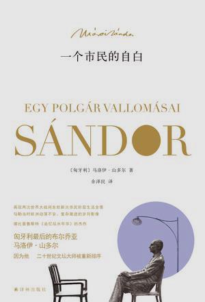 一个市民的自白-简册 公版电子书下载 无版权电子书 绝版书 公版书籍 高清古籍古书下载 地方志 县志 家谱PDF下载