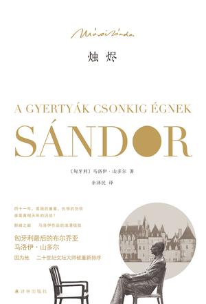 烛烬-简册 公版电子书下载 无版权电子书 绝版书 公版书籍 高清古籍古书下载 地方志 县志 家谱PDF下载