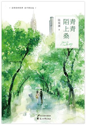 青青陌上桑-简册 公版电子书下载 无版权电子书 绝版书 公版书籍 高清古籍古书下载 地方志 县志 家谱PDF下载