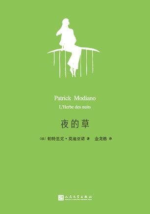 夜的草-简册 公版电子书下载 无版权电子书 绝版书 公版书籍 高清古籍古书下载 地方志 县志 家谱PDF下载