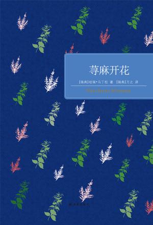 荨麻开花-简册 公版电子书下载 无版权电子书 绝版书 公版书籍 高清古籍古书下载 地方志 县志 家谱PDF下载