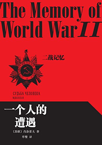 一个人的遭遇-简册 公版电子书下载 无版权电子书 绝版书 公版书籍 高清古籍古书下载 地方志 县志 家谱PDF下载