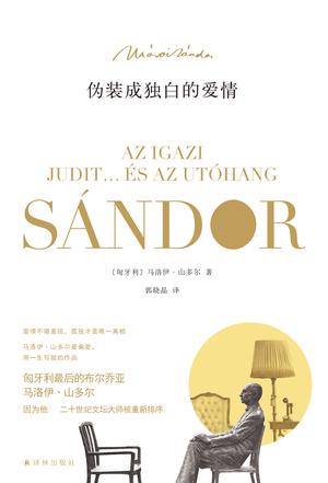 伪装成独白的爱情-简册 公版电子书下载 无版权电子书 绝版书 公版书籍 高清古籍古书下载 地方志 县志 家谱PDF下载