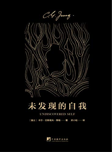 未发现的自我-简册 公版电子书下载 无版权电子书 绝版书 公版书籍 高清古籍古书下载 地方志 县志 家谱PDF下载