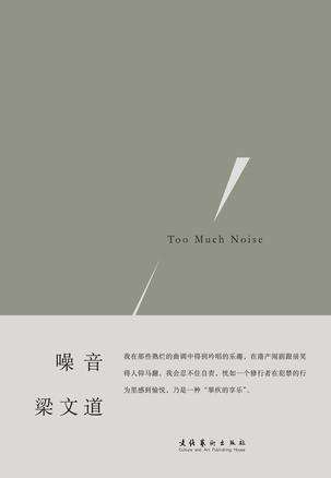 噪音-简册 公版电子书下载 无版权电子书 绝版书 公版书籍 高清古籍古书下载 地方志 县志 家谱PDF下载