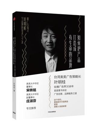 如何把产品打造成有生命的品牌-简册 公版电子书下载 无版权电子书 绝版书 公版书籍 高清古籍古书下载 地方志 县志 家谱PDF下载
