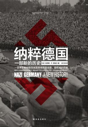 纳粹德国-简册 公版电子书下载 无版权电子书 绝版书 公版书籍 高清古籍古书下载 地方志 县志 家谱PDF下载