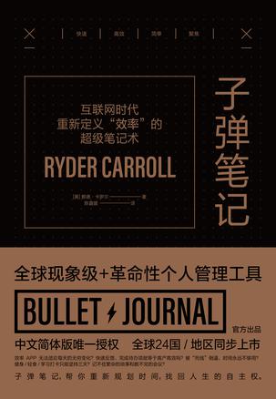 子弹笔记-简册 公版电子书下载 无版权电子书 绝版书 公版书籍 高清古籍古书下载 地方志 县志 家谱PDF下载