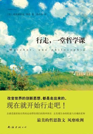 行走，一堂哲学课-简册 公版电子书下载 无版权电子书 绝版书 公版书籍 高清古籍古书下载 地方志 县志 家谱PDF下载
