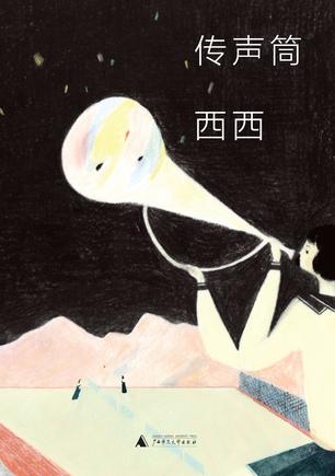 传声筒-简册 公版电子书下载 无版权电子书 绝版书 公版书籍 高清古籍古书下载 地方志 县志 家谱PDF下载