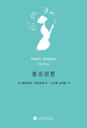 凄凉别墅-简册 公版电子书下载 无版权电子书 绝版书 公版书籍 高清古籍古书下载 地方志 县志 家谱PDF下载