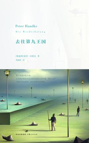 去往第九王国-简册 公版电子书下载 无版权电子书 绝版书 公版书籍 高清古籍古书下载 地方志 县志 家谱PDF下载