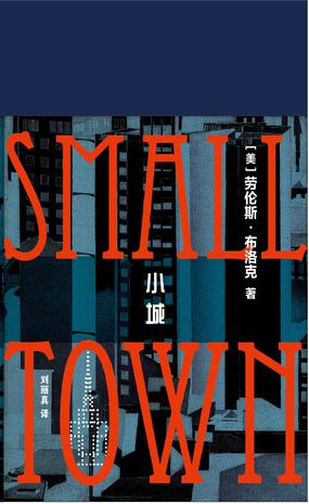 小城-简册 公版电子书下载 无版权电子书 绝版书 公版书籍 高清古籍古书下载 地方志 县志 家谱PDF下载